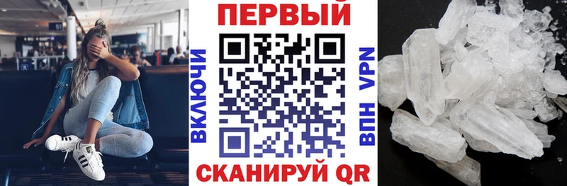 купить закладку  Троицк  АМФЕТАМИН Розовый 