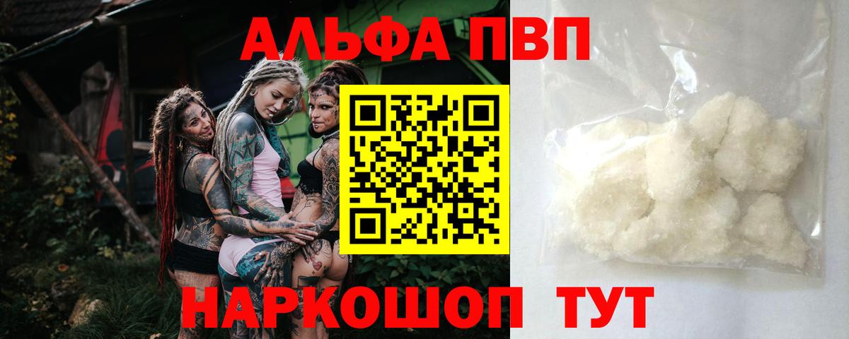 Альфа ПВП СК Троицк