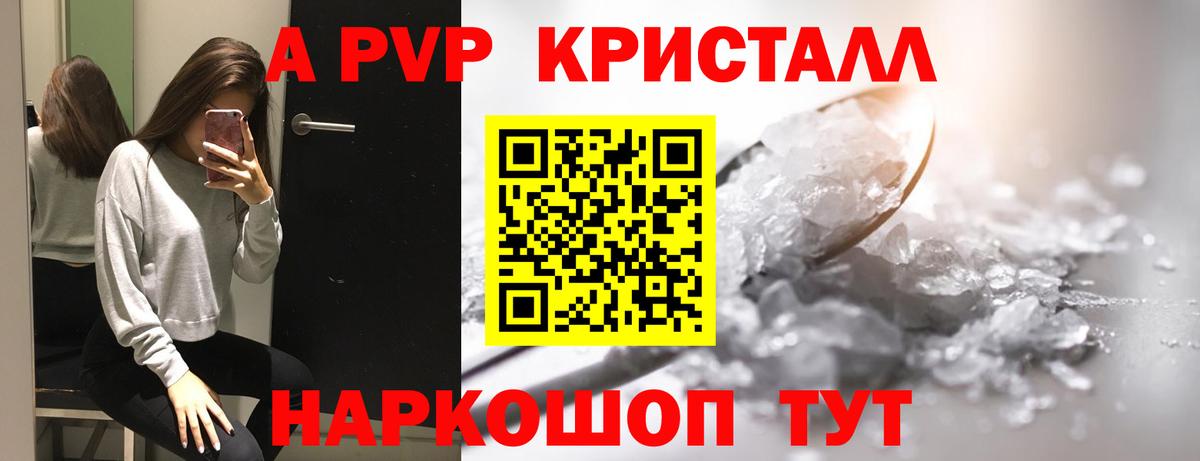 Alfa_PVP СК  Вход с VPN  A PVP VHQ  Alpha-PVP  Троицк  Alfa_PVP СК 