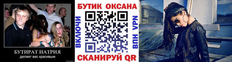 где найти mega ССЫЛКА Бутират бутандиол Троицк