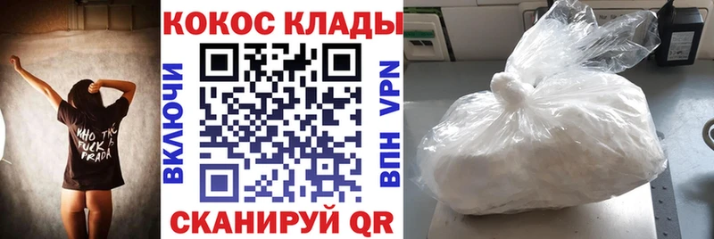 цены   Троицк  мега ТОР  COCAIN VHQ 