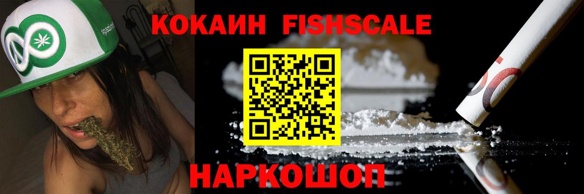 Троицк  COCAIN Эквадор  Cocaine  Вход с VPN  КОКАИН 99% 