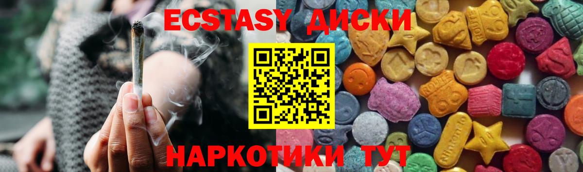 ЭКСТАЗИ таблы  Вход с VPN  Троицк  Ecstasy бентли 