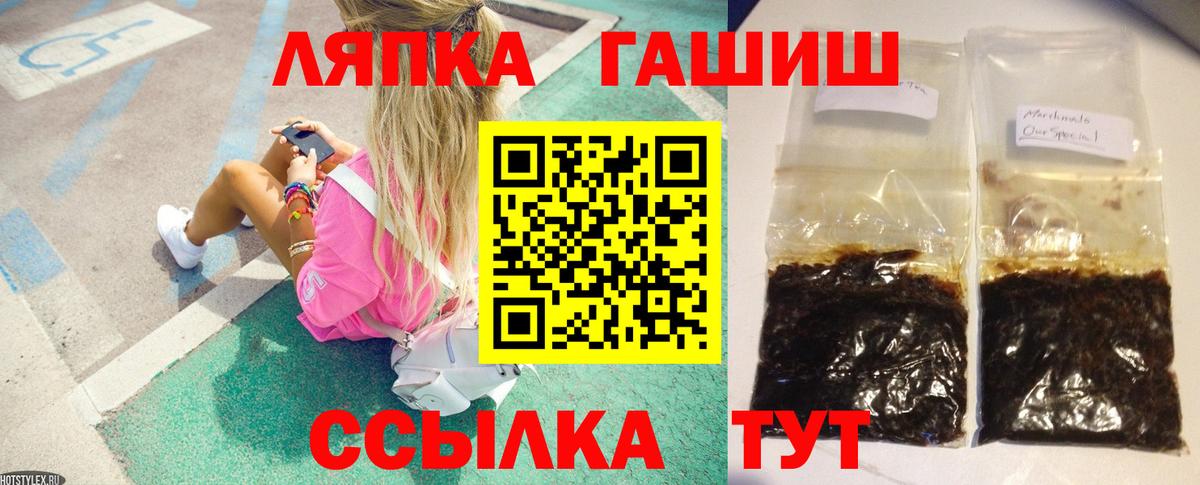 ГАШИШ AMNESIA HAZE  Вход с VPN  ГАШИШ гарик  Троицк 