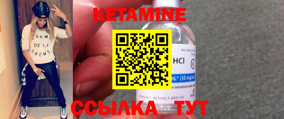 Кетамин VHQ Троицк