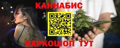 каннабис Пушкино
