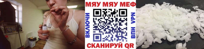 МЕФ кристаллы  Троицк 