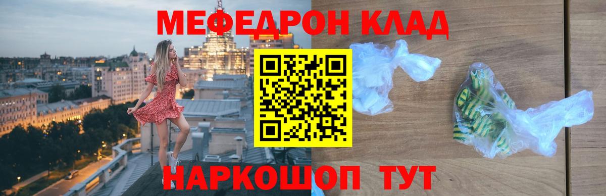 дарнет шоп  Меф  Троицк  Вход с VPN  Меф VHQ 