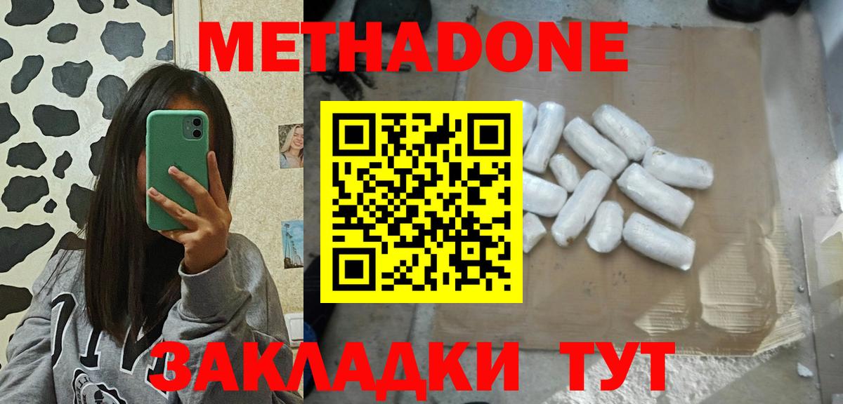 МЕТАДОН VHQ  МЕТАДОН мёд  Троицк  Вход с VPN 