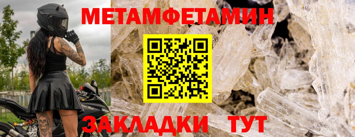 Троицк  МЕТАМФЕТАМИН витя  МЕТАМФЕТАМИН витя  Вход с VPN 