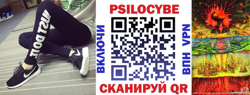 Псилоцибиновые грибы ЛСД Троицк