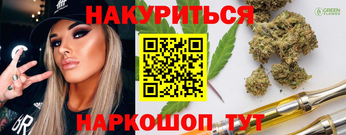 Бошки Шишки SATIVA & INDICA  Бошки марихуана ГИДРОПОН  Вход с VPN  Троицк 